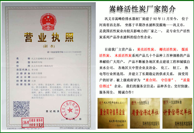 果殼活性炭|椰殼活性炭|活性炭濾料廠家簡(jiǎn)介圖 果殼活性炭|椰殼活性炭|活性炭濾料廠家簡(jiǎn)介圖