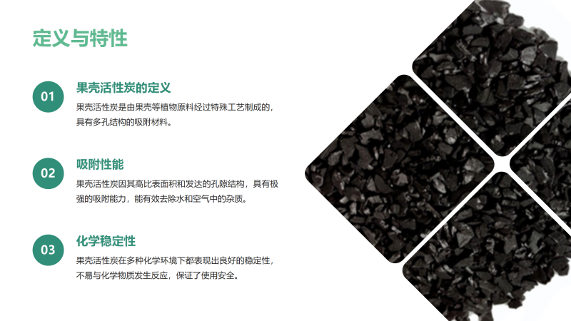 自來水凈化果殼活性炭|椰殼|高碘值|活性炭濾料廠家圖 自來水凈化果殼活性炭|椰殼|高碘值|活性炭濾料廠家圖