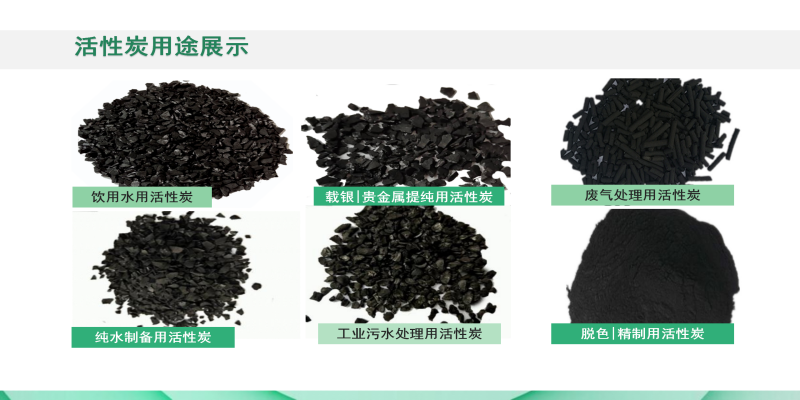 果殼|椰殼|高碘值|凈水|水處理|自來(lái)水凈化|活性炭濾料廠家用途圖 果殼|椰殼|高碘值|凈水|水處理|自來(lái)水凈化|活性炭濾料廠家用途圖